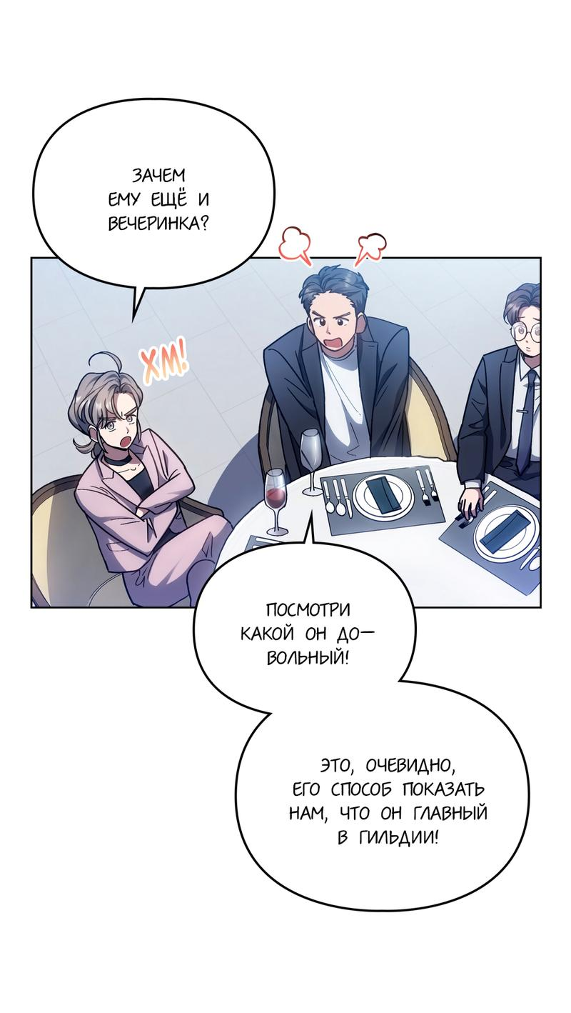 Манга Следы Солнца - Глава 73 Страница 40