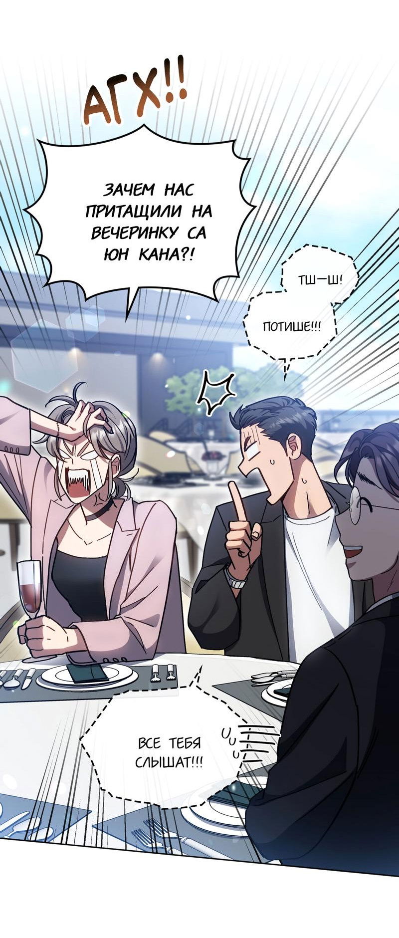 Манга Следы Солнца - Глава 73 Страница 38