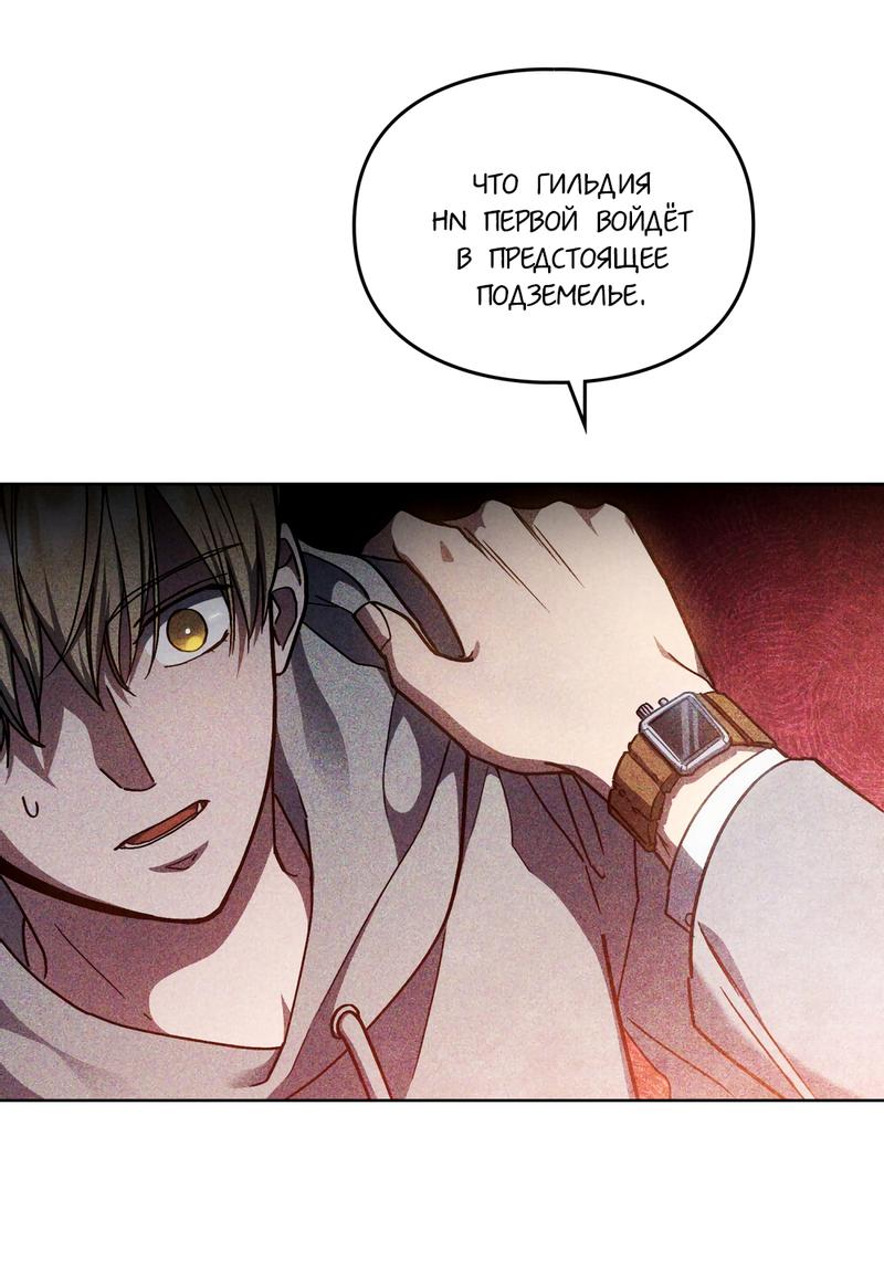 Манга Следы Солнца - Глава 73 Страница 3