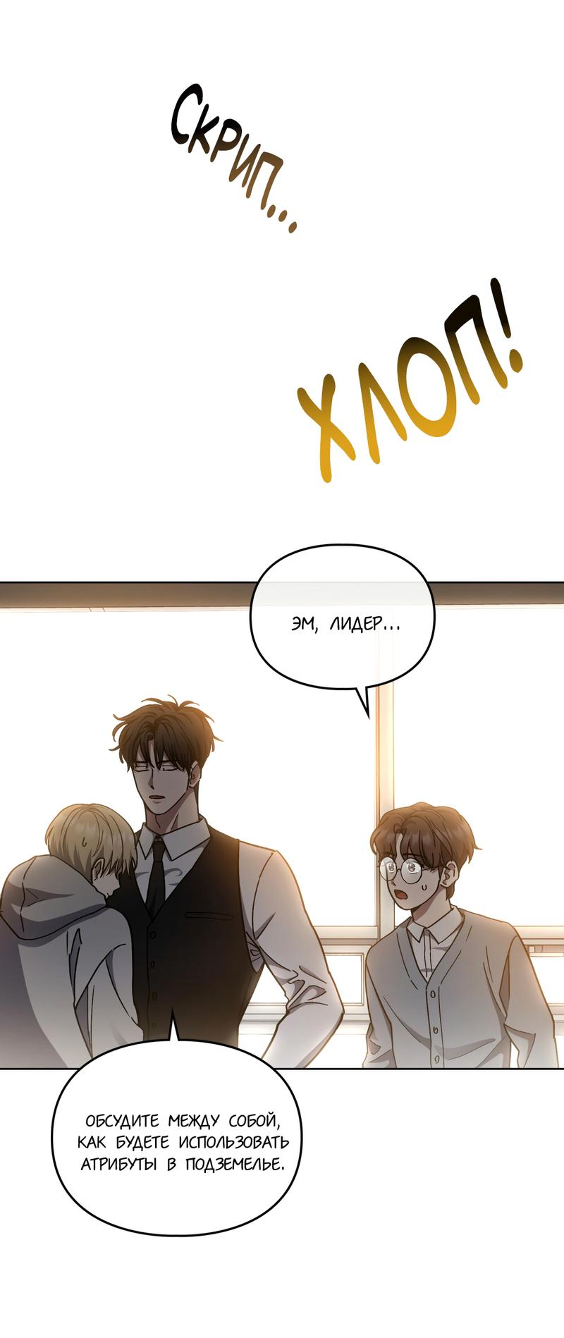 Манга Следы Солнца - Глава 73 Страница 26