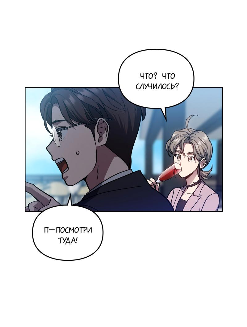 Манга Следы Солнца - Глава 73 Страница 44