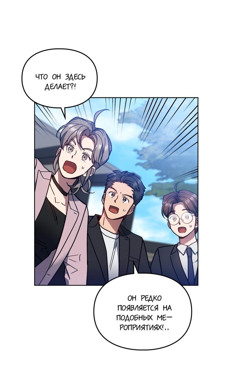 Манга Следы Солнца - Глава 73 Страница 46