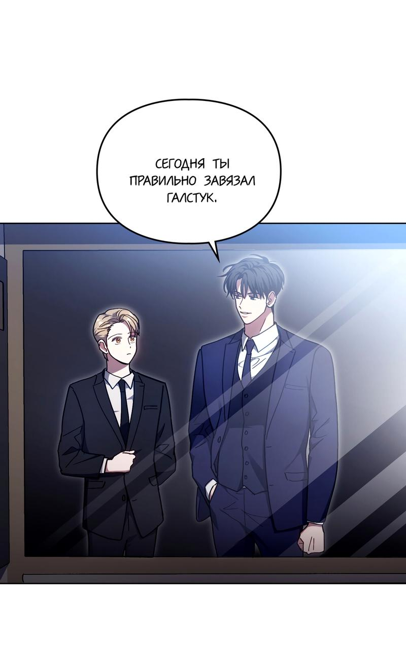 Манга Следы Солнца - Глава 73 Страница 50
