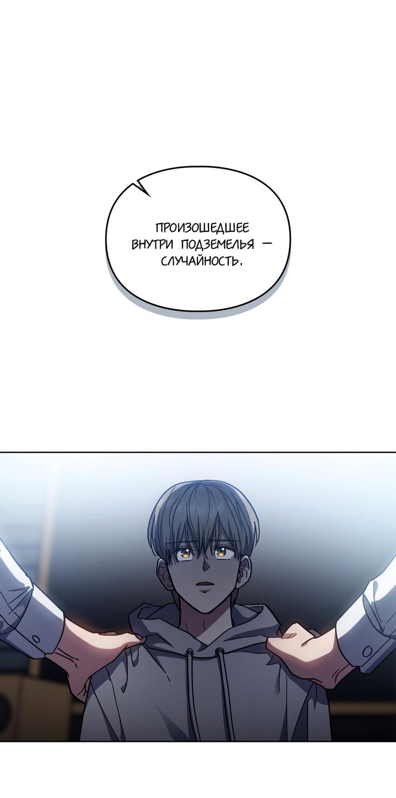 Манга Следы Солнца - Глава 73 Страница 29