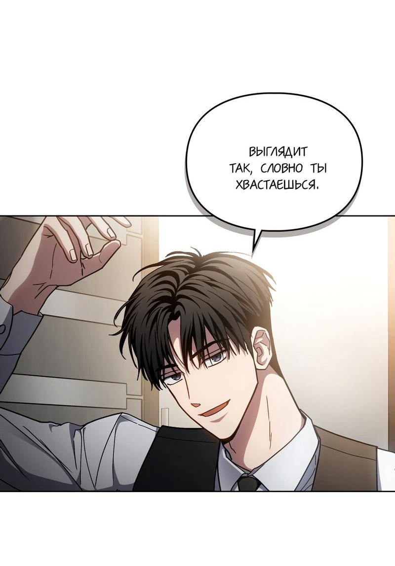 Манга Следы Солнца - Глава 73 Страница 10