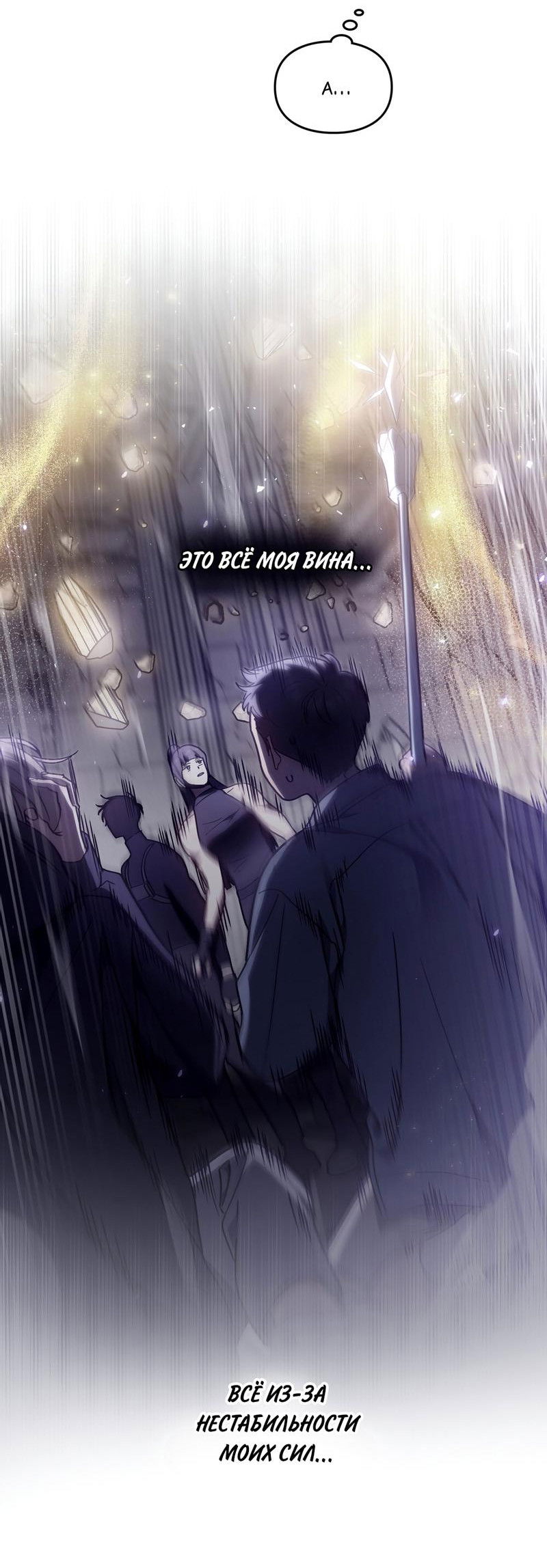 Манга Следы Солнца - Глава 73 Страница 17