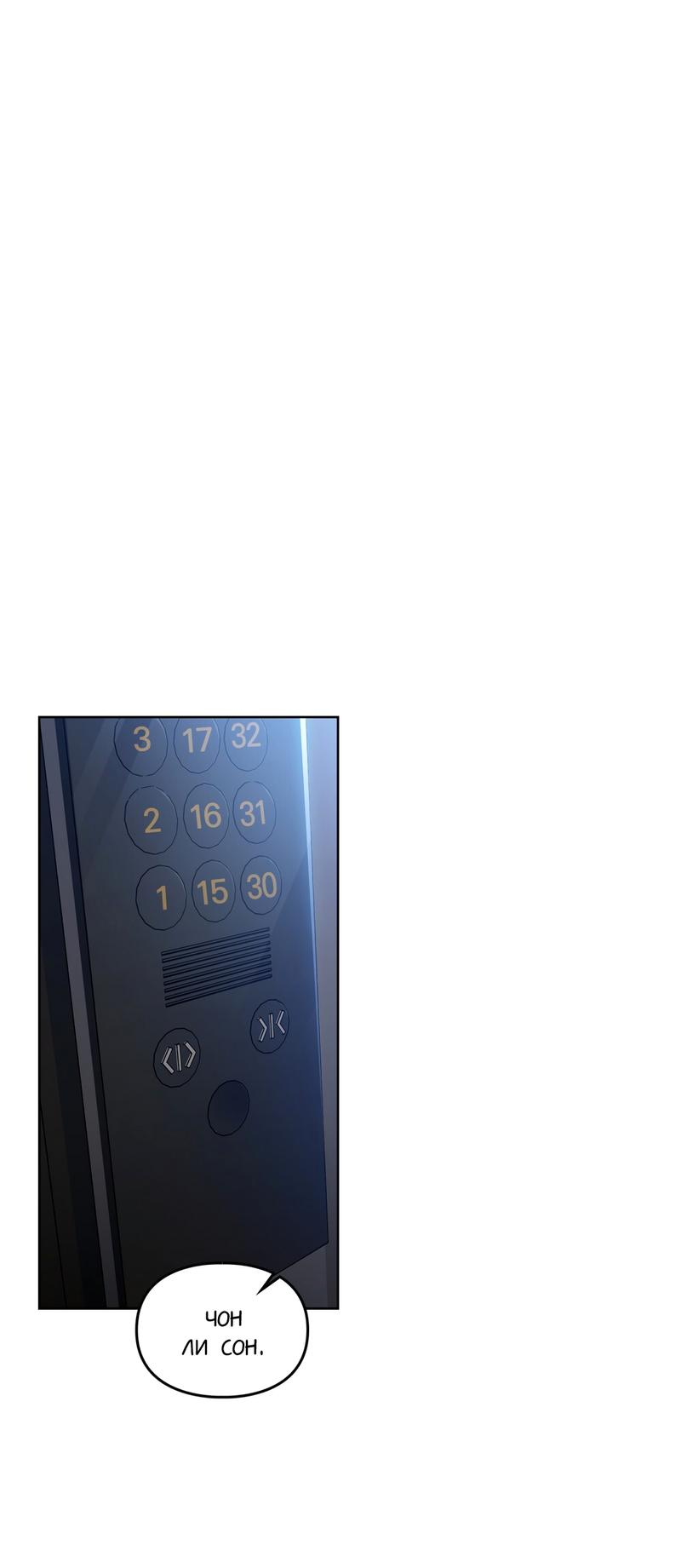 Манга Следы Солнца - Глава 73 Страница 49