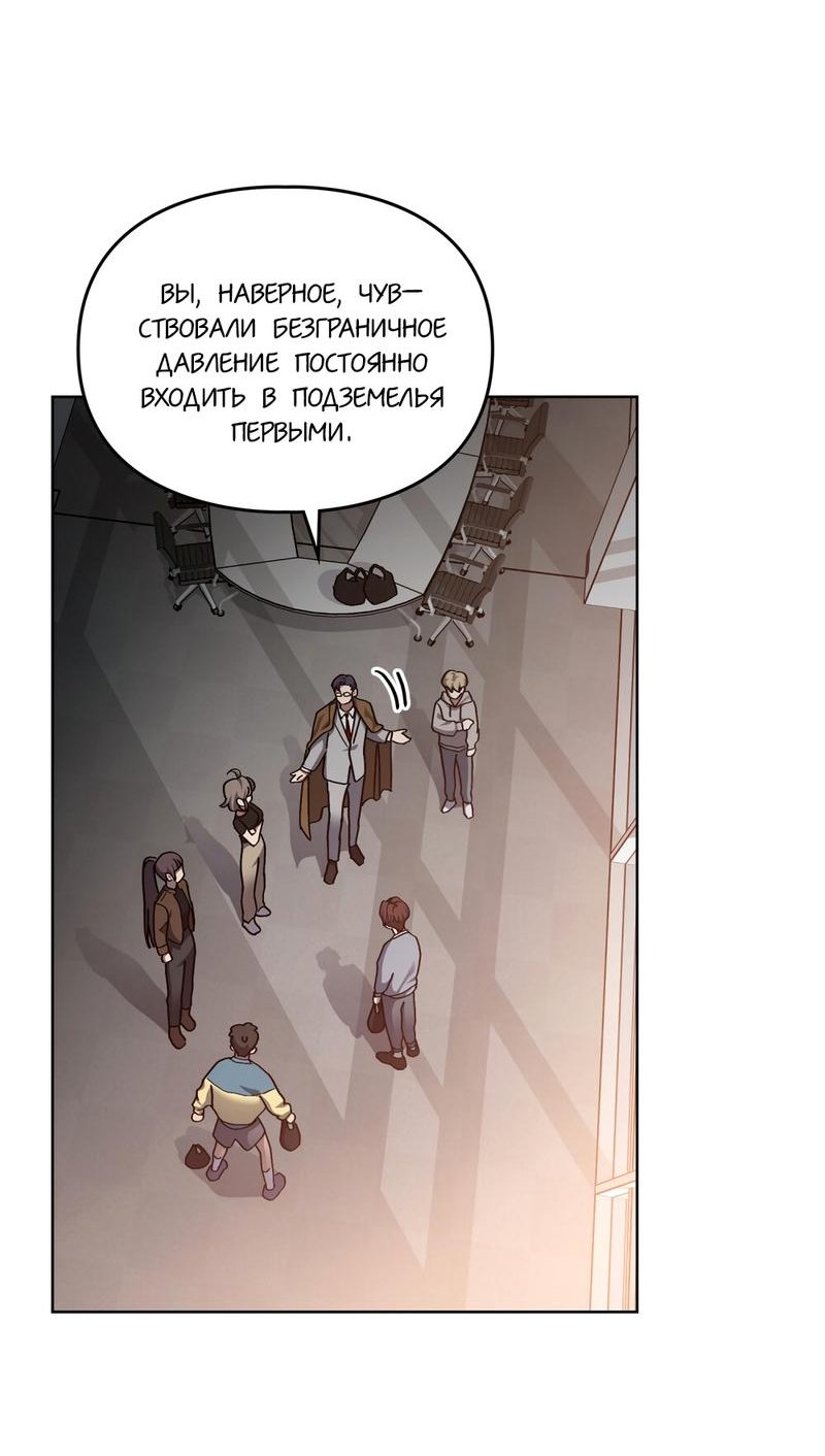 Манга Следы Солнца - Глава 73 Страница 5