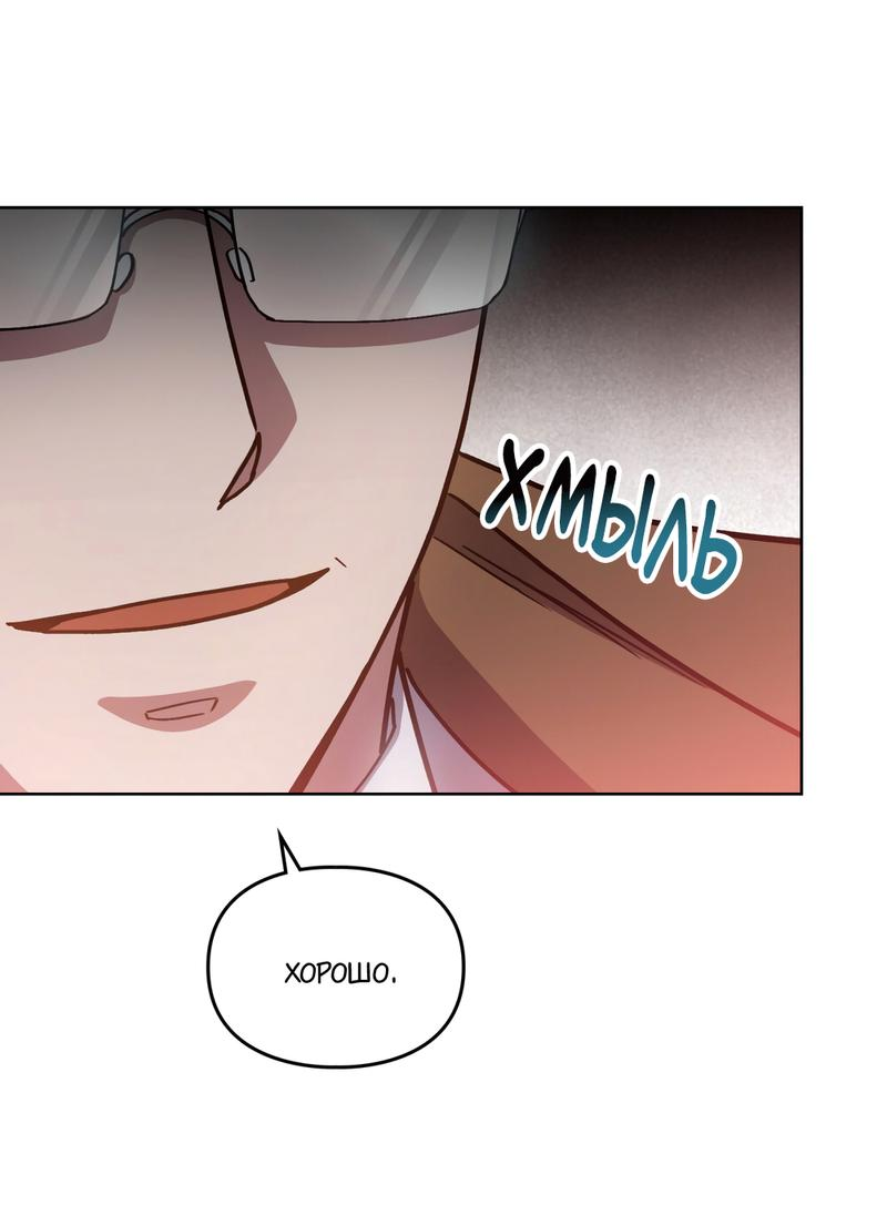 Манга Следы Солнца - Глава 73 Страница 24