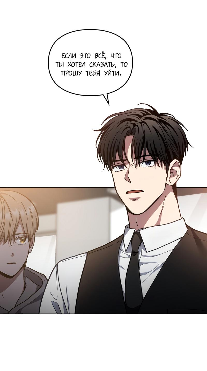 Манга Следы Солнца - Глава 73 Страница 22