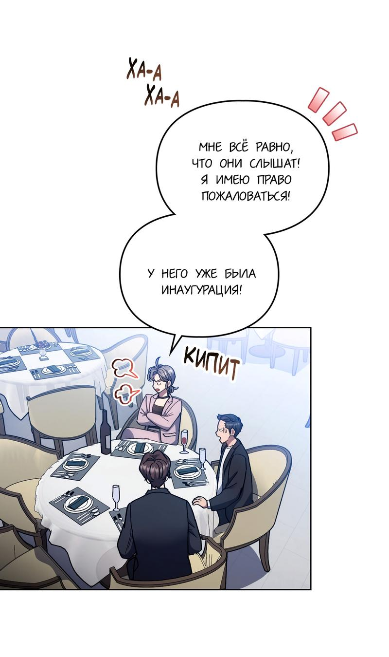 Манга Следы Солнца - Глава 73 Страница 39