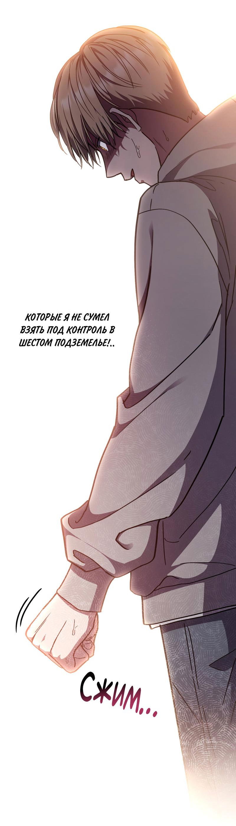 Манга Следы Солнца - Глава 73 Страница 18