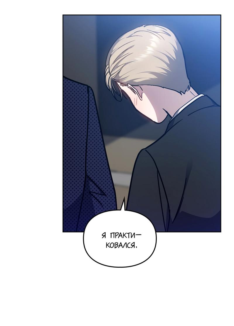 Манга Следы Солнца - Глава 73 Страница 52