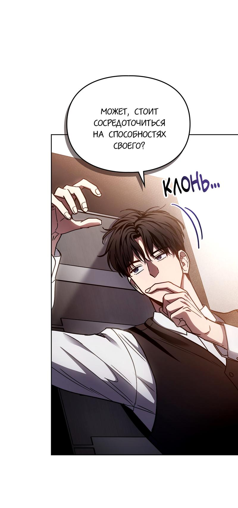 Манга Следы Солнца - Глава 73 Страница 12