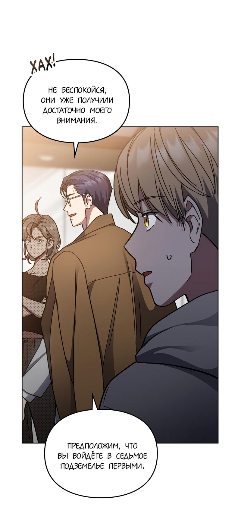 Манга Следы Солнца - Глава 73 Страница 13