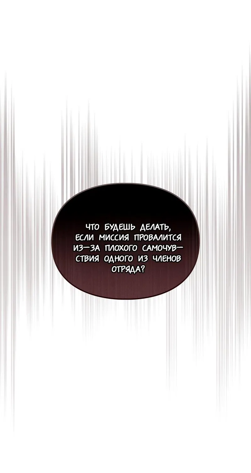 Манга Следы Солнца - Глава 73 Страница 14