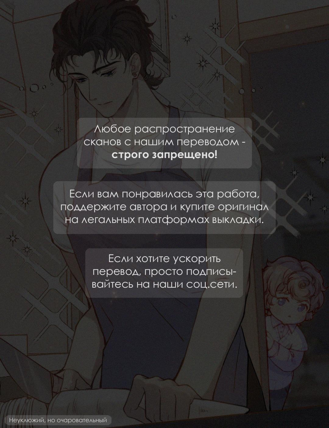 Манга Следы Солнца - Глава 72 Страница 1