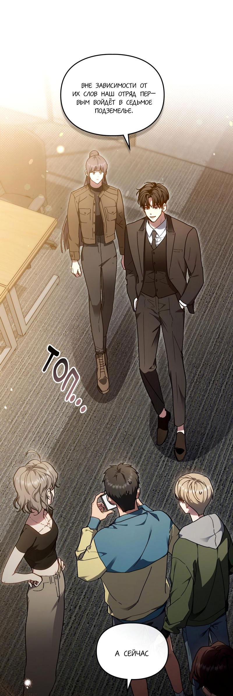 Манга Следы Солнца - Глава 72 Страница 23