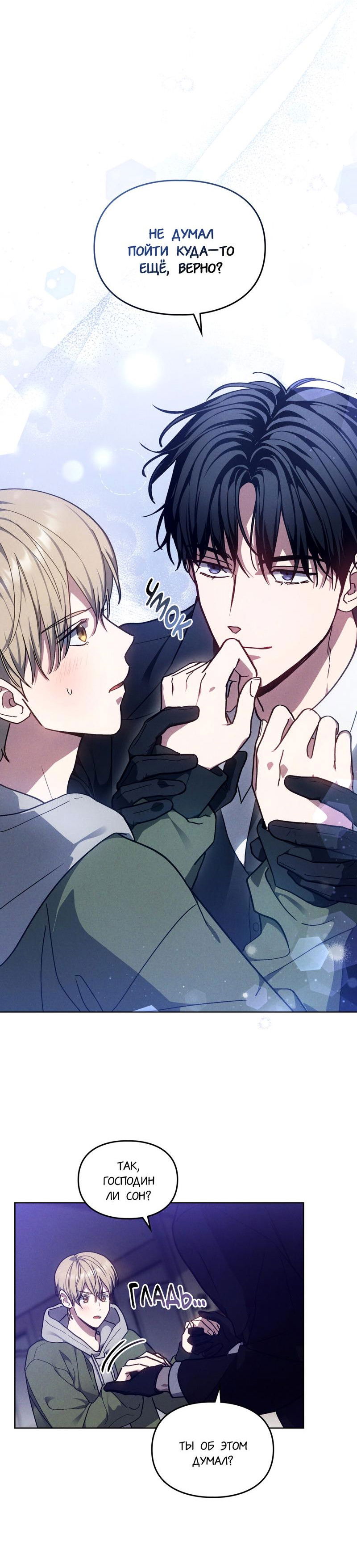 Манга Следы Солнца - Глава 72 Страница 5