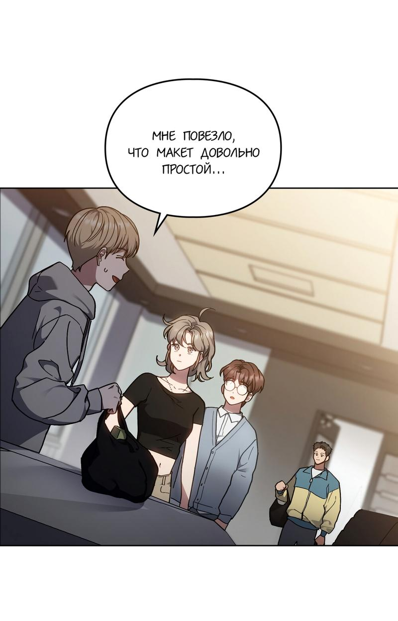 Манга Следы Солнца - Глава 72 Страница 30