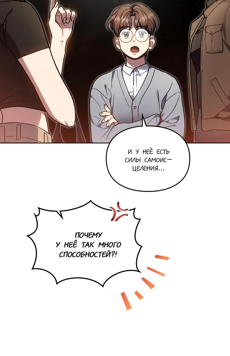 Манга Следы Солнца - Глава 72 Страница 27