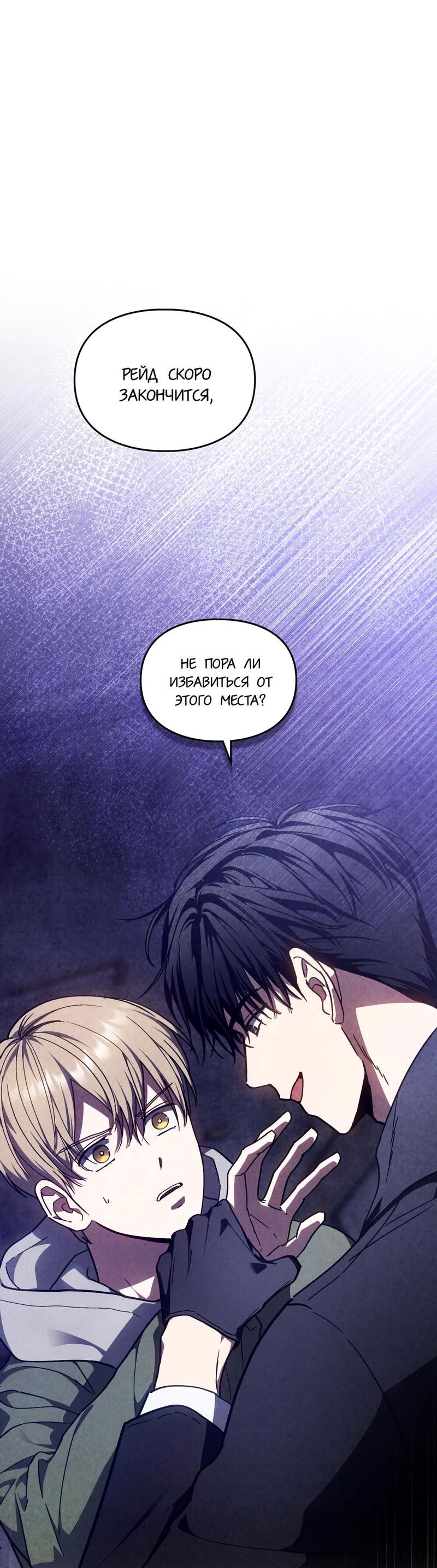 Манга Следы Солнца - Глава 72 Страница 2