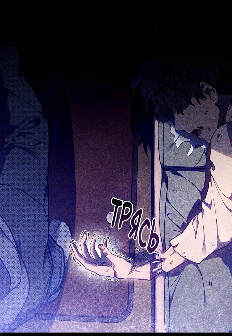 Манга Следы Солнца - Глава 72 Страница 7