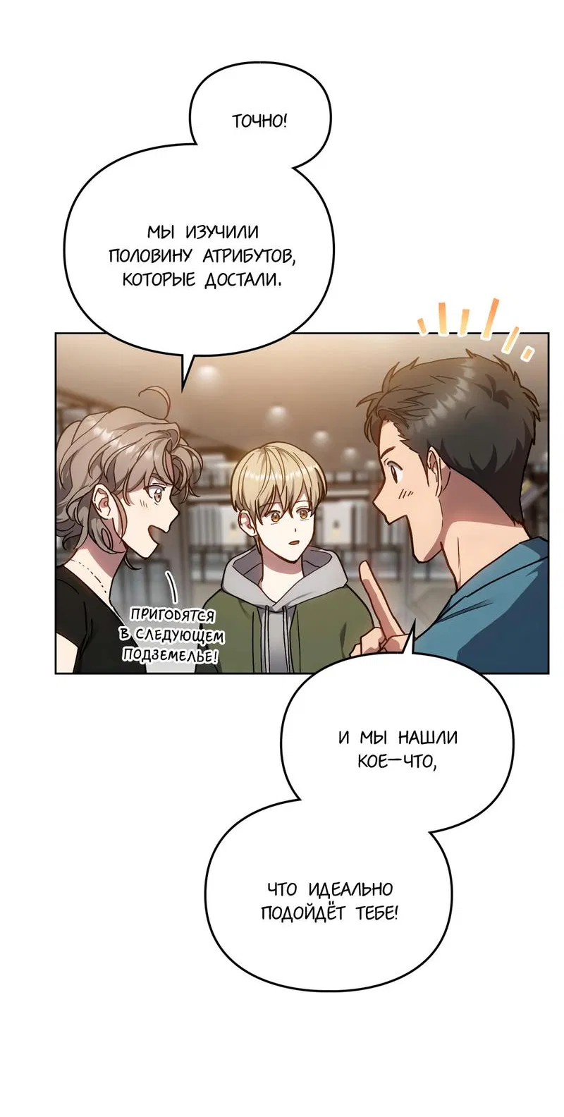 Манга Следы Солнца - Глава 72 Страница 16