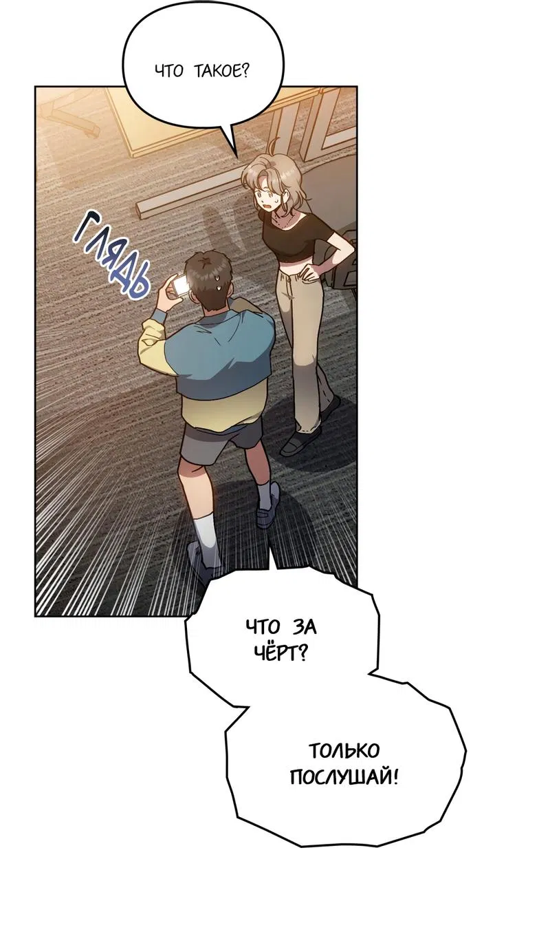 Манга Следы Солнца - Глава 72 Страница 19