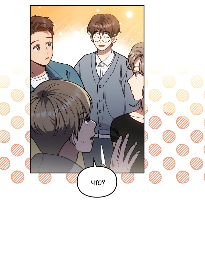 Манга Следы Солнца - Глава 72 Страница 15