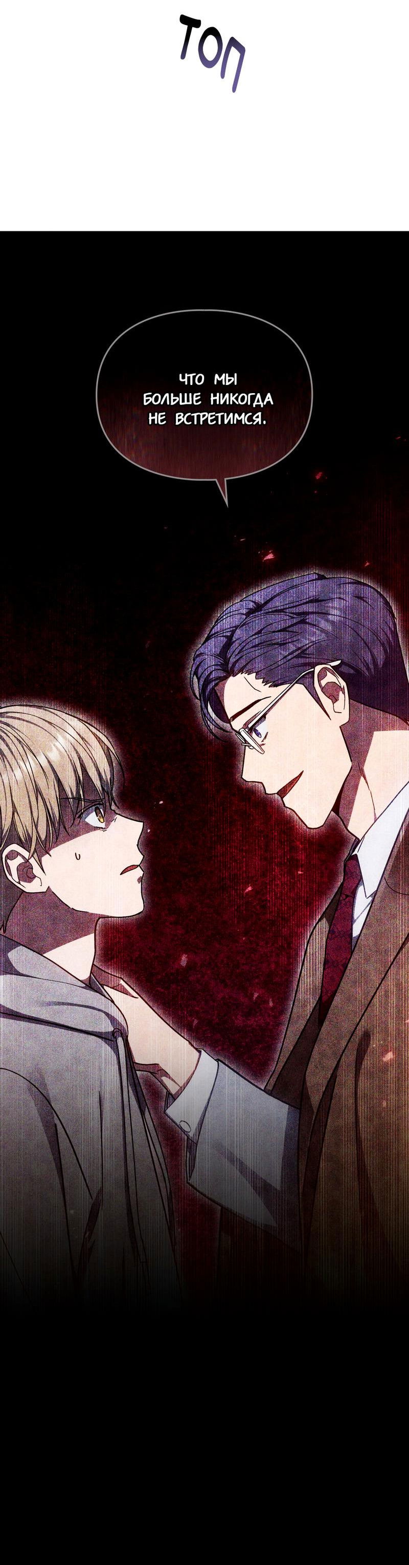 Манга Следы Солнца - Глава 72 Страница 38