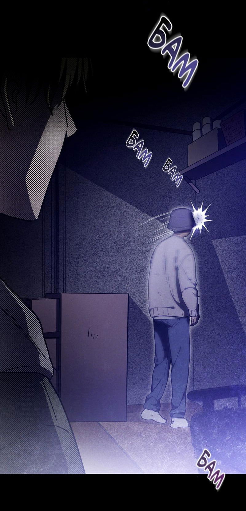 Манга Следы Солнца - Глава 72 Страница 9