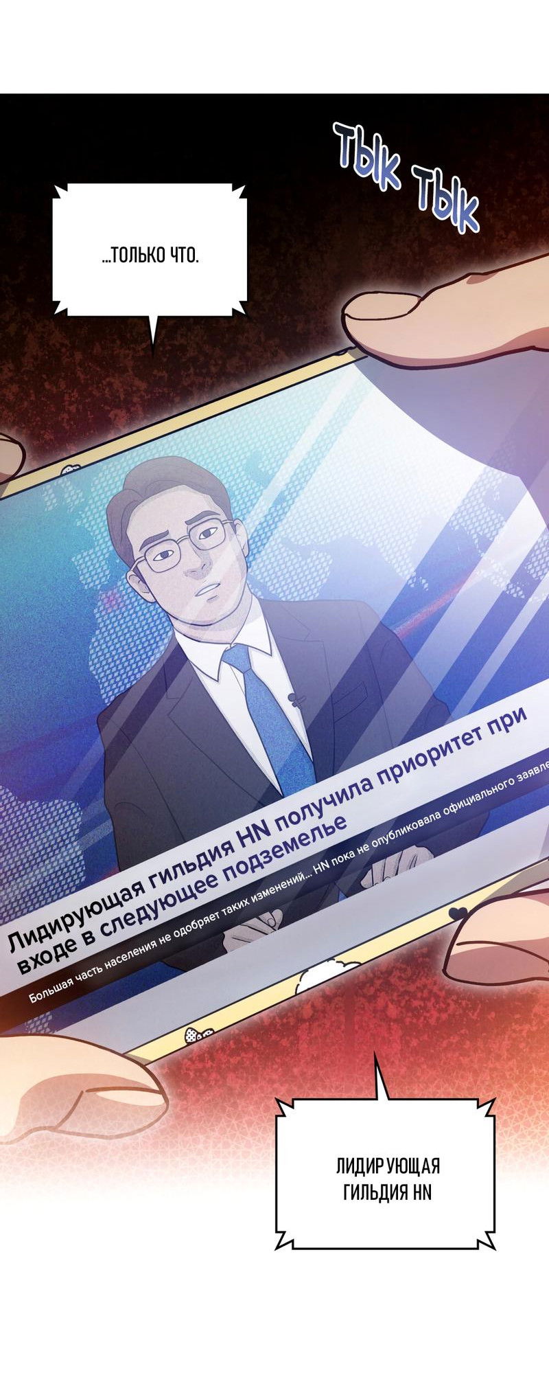 Манга Следы Солнца - Глава 72 Страница 20