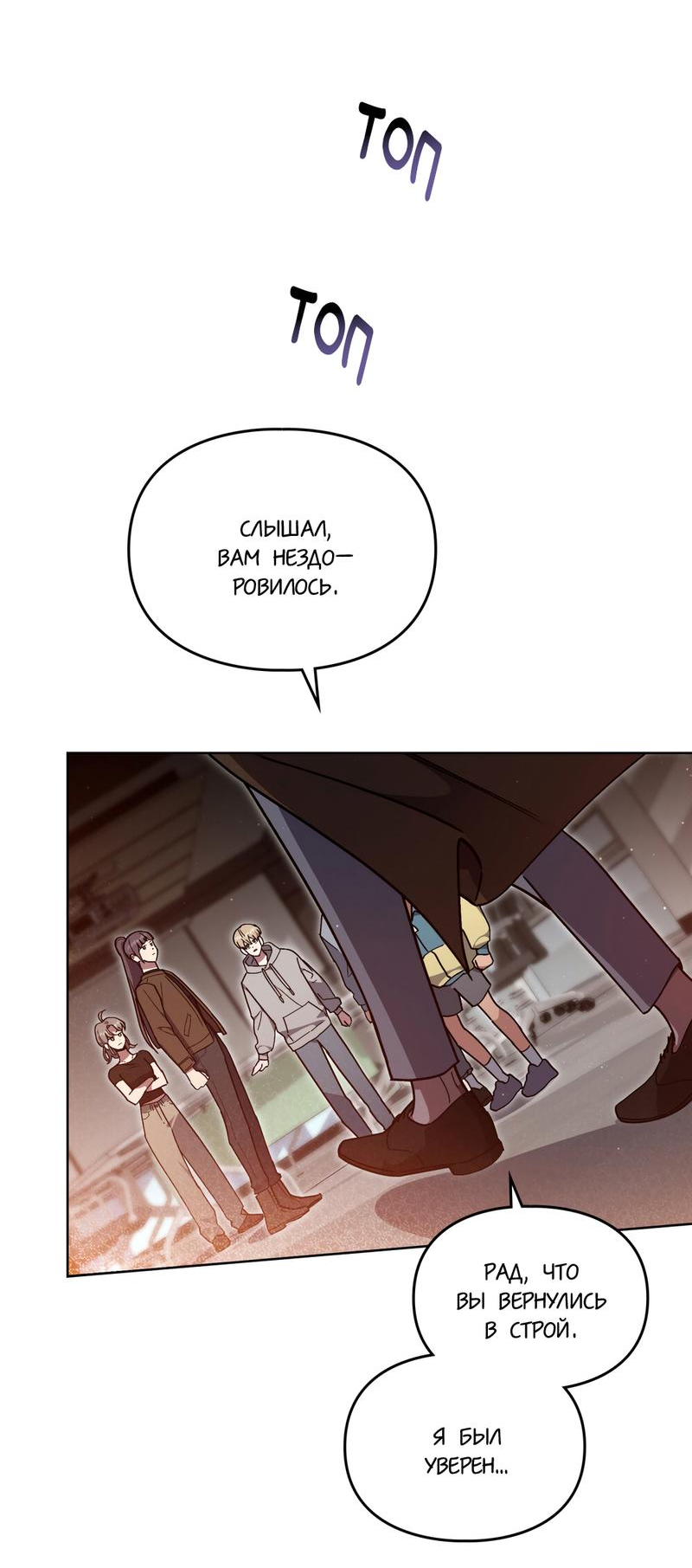 Манга Следы Солнца - Глава 72 Страница 37
