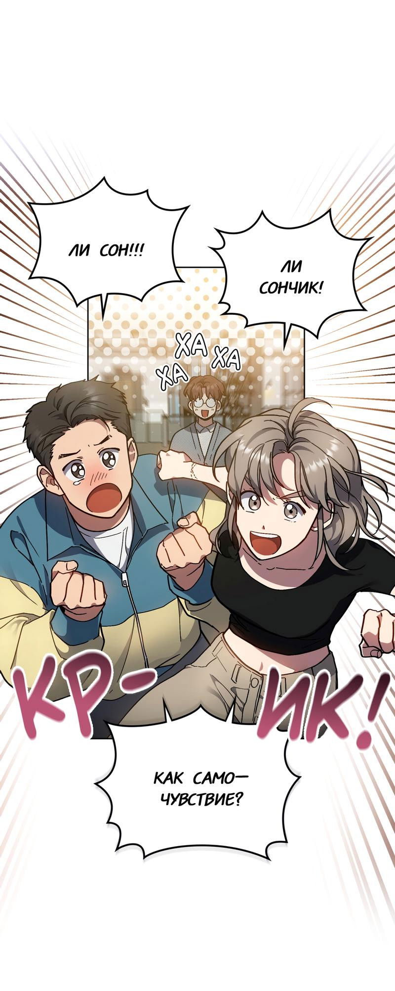 Манга Следы Солнца - Глава 72 Страница 12