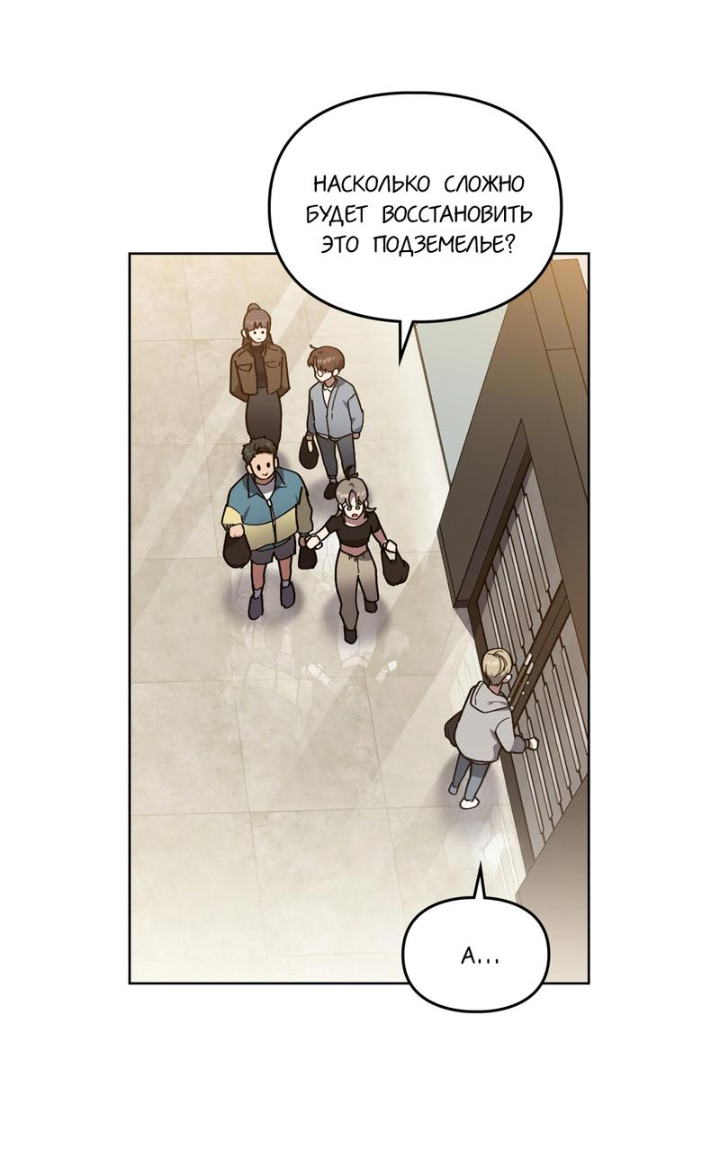 Манга Следы Солнца - Глава 72 Страница 29