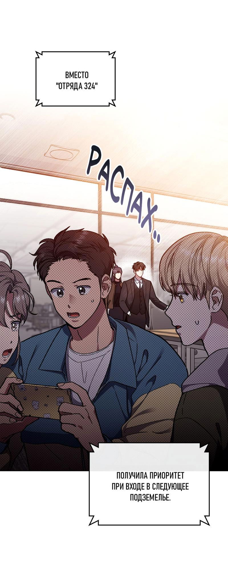 Манга Следы Солнца - Глава 72 Страница 21