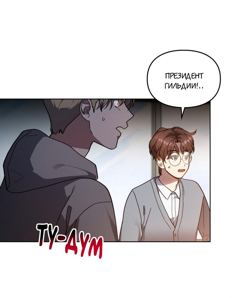 Манга Следы Солнца - Глава 72 Страница 34