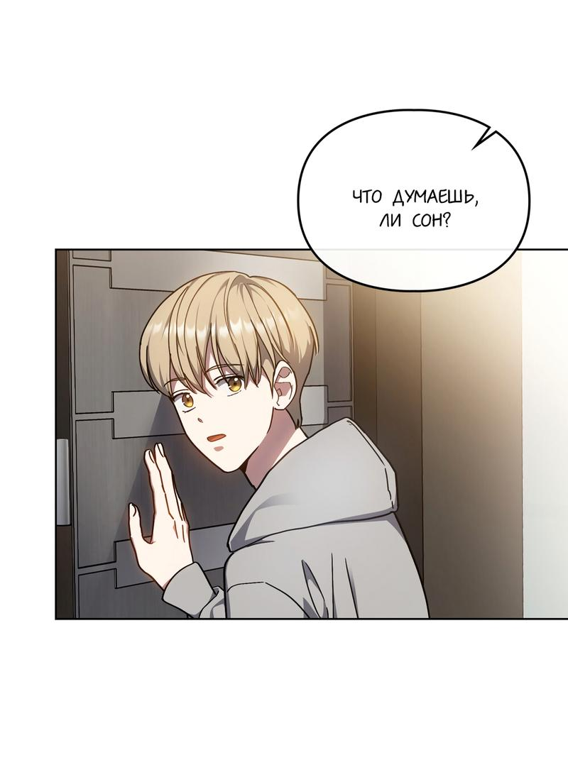 Манга Следы Солнца - Глава 72 Страница 28