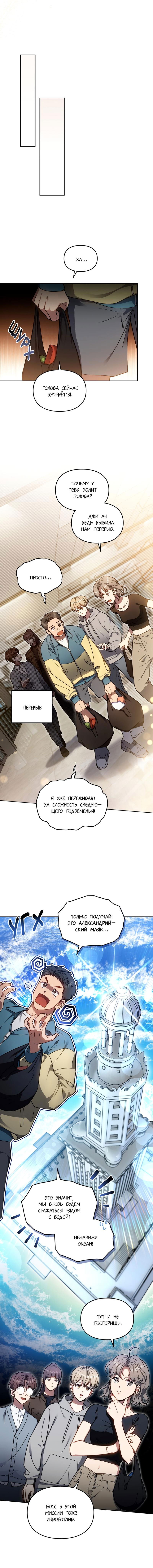 Манга Следы Солнца - Глава 72 Страница 25