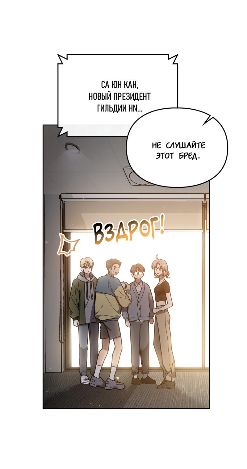 Манга Следы Солнца - Глава 72 Страница 22