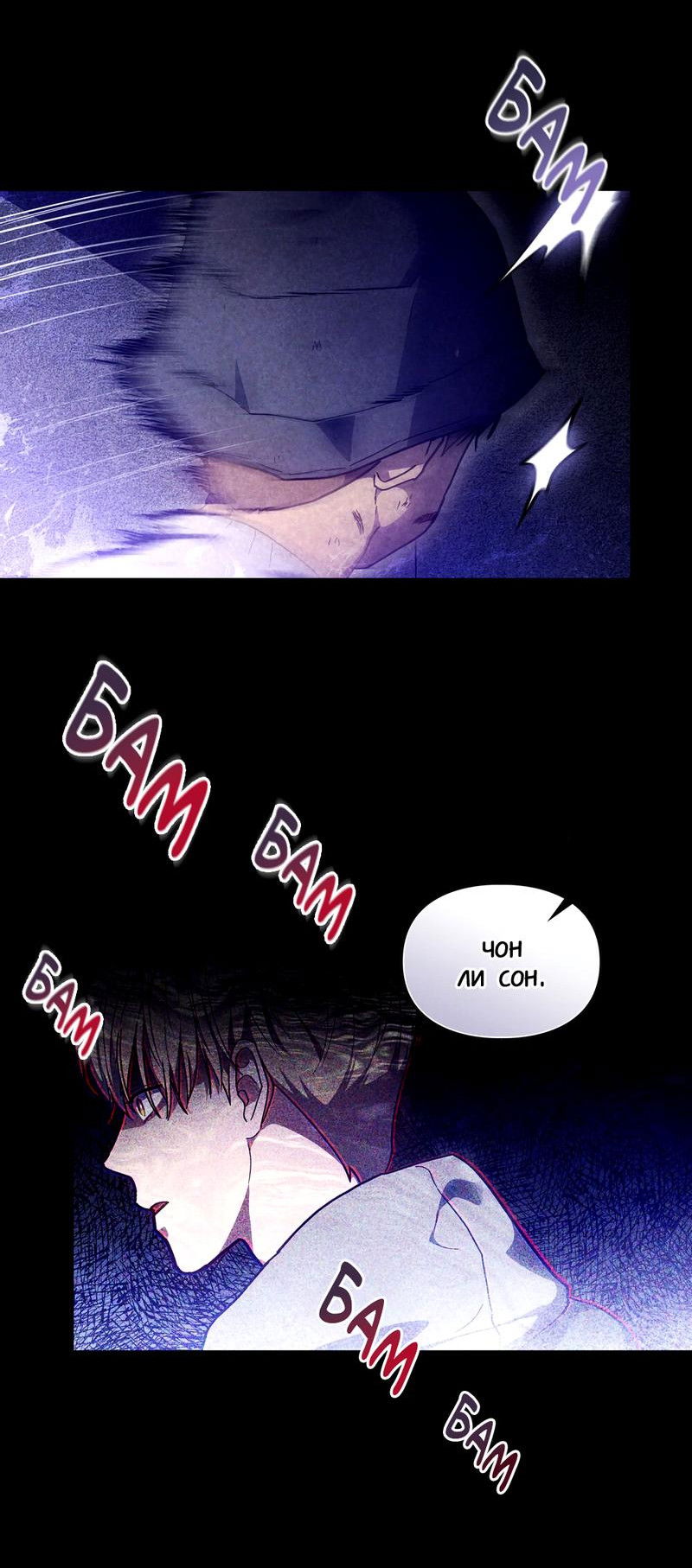 Манга Следы Солнца - Глава 72 Страница 10