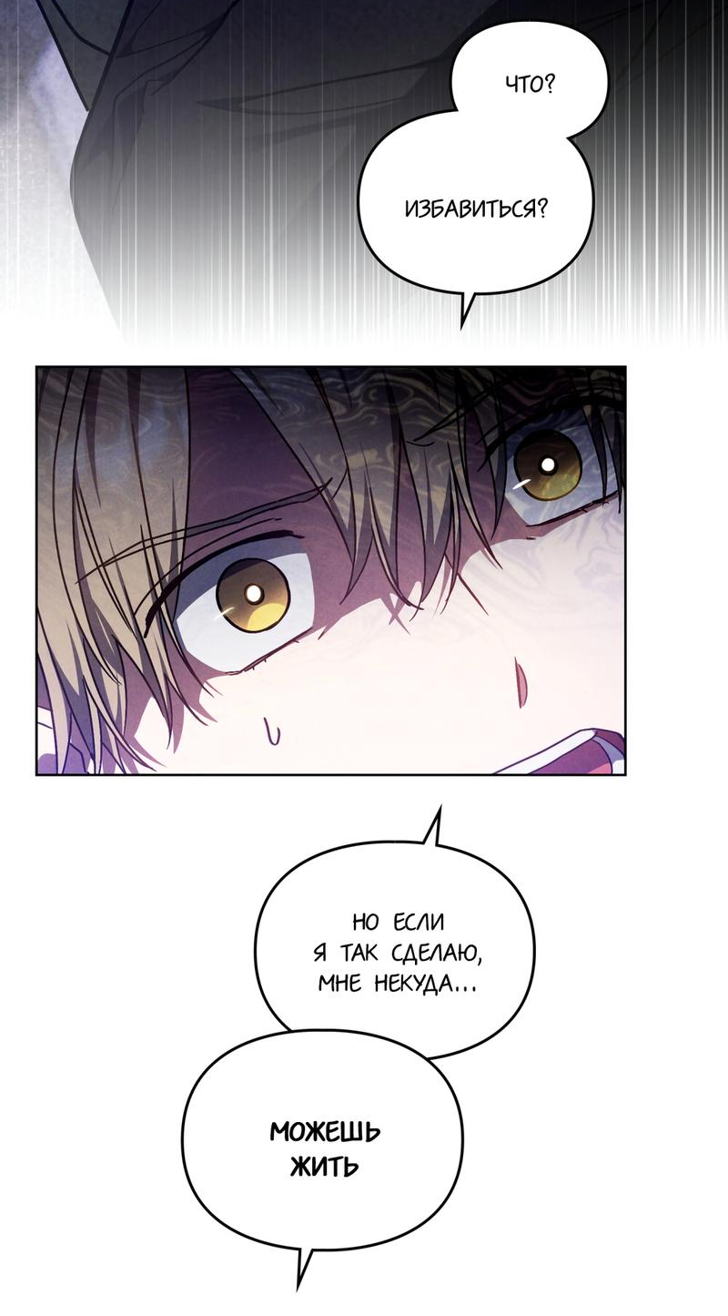 Манга Следы Солнца - Глава 72 Страница 3