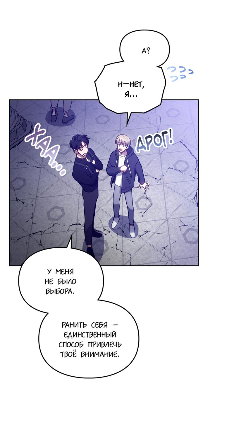 Манга Следы Солнца - Глава 71 Страница 30