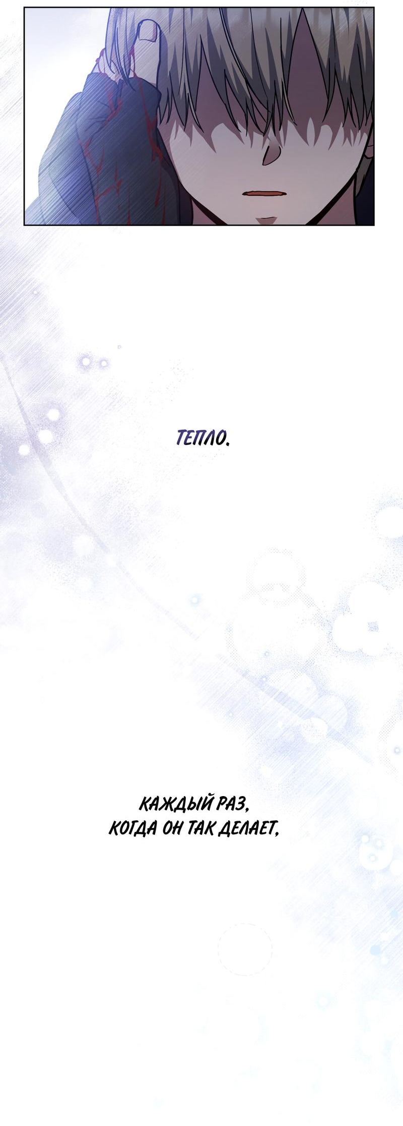 Манга Следы Солнца - Глава 71 Страница 33