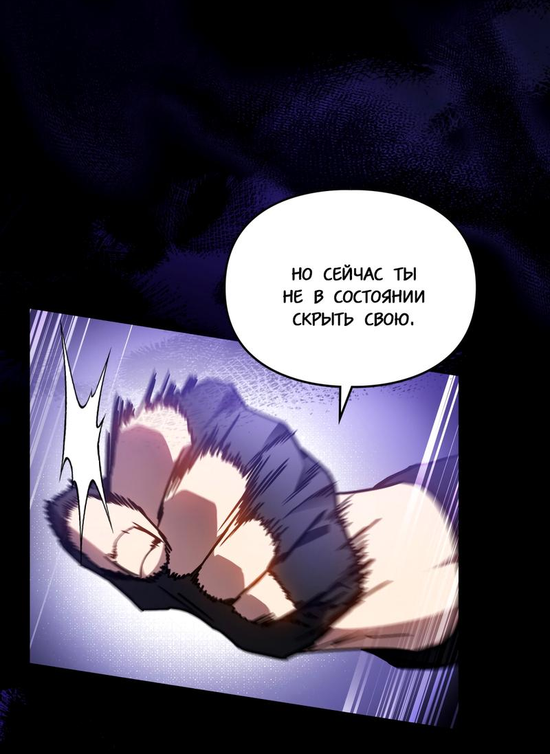 Манга Следы Солнца - Глава 71 Страница 21