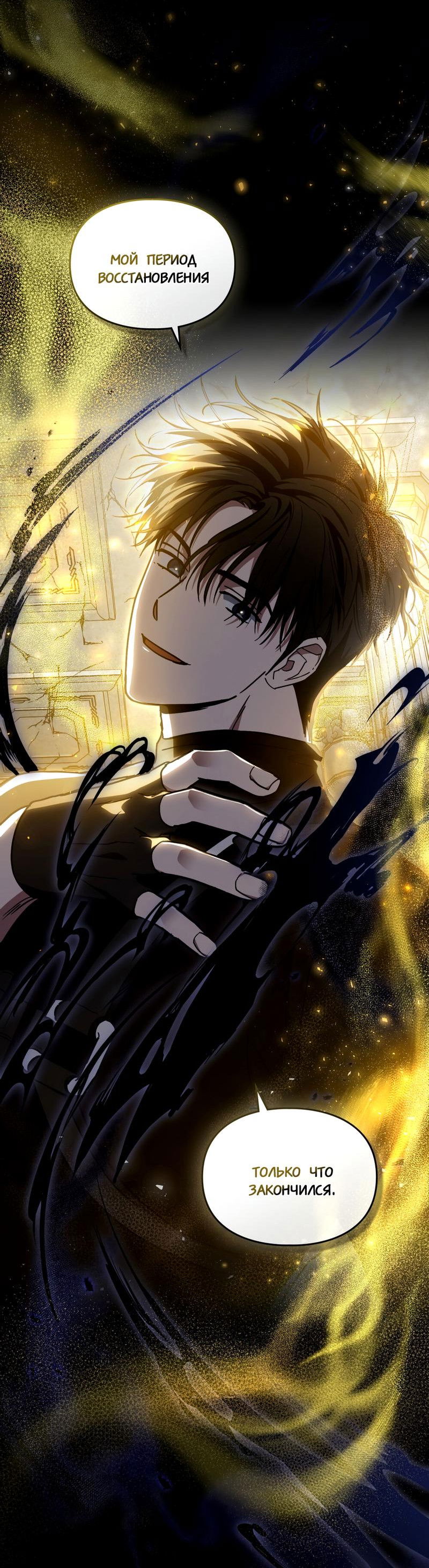 Манга Следы Солнца - Глава 71 Страница 3