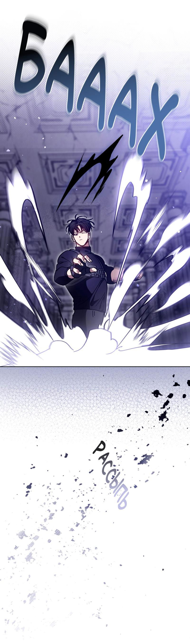 Манга Следы Солнца - Глава 71 Страница 24