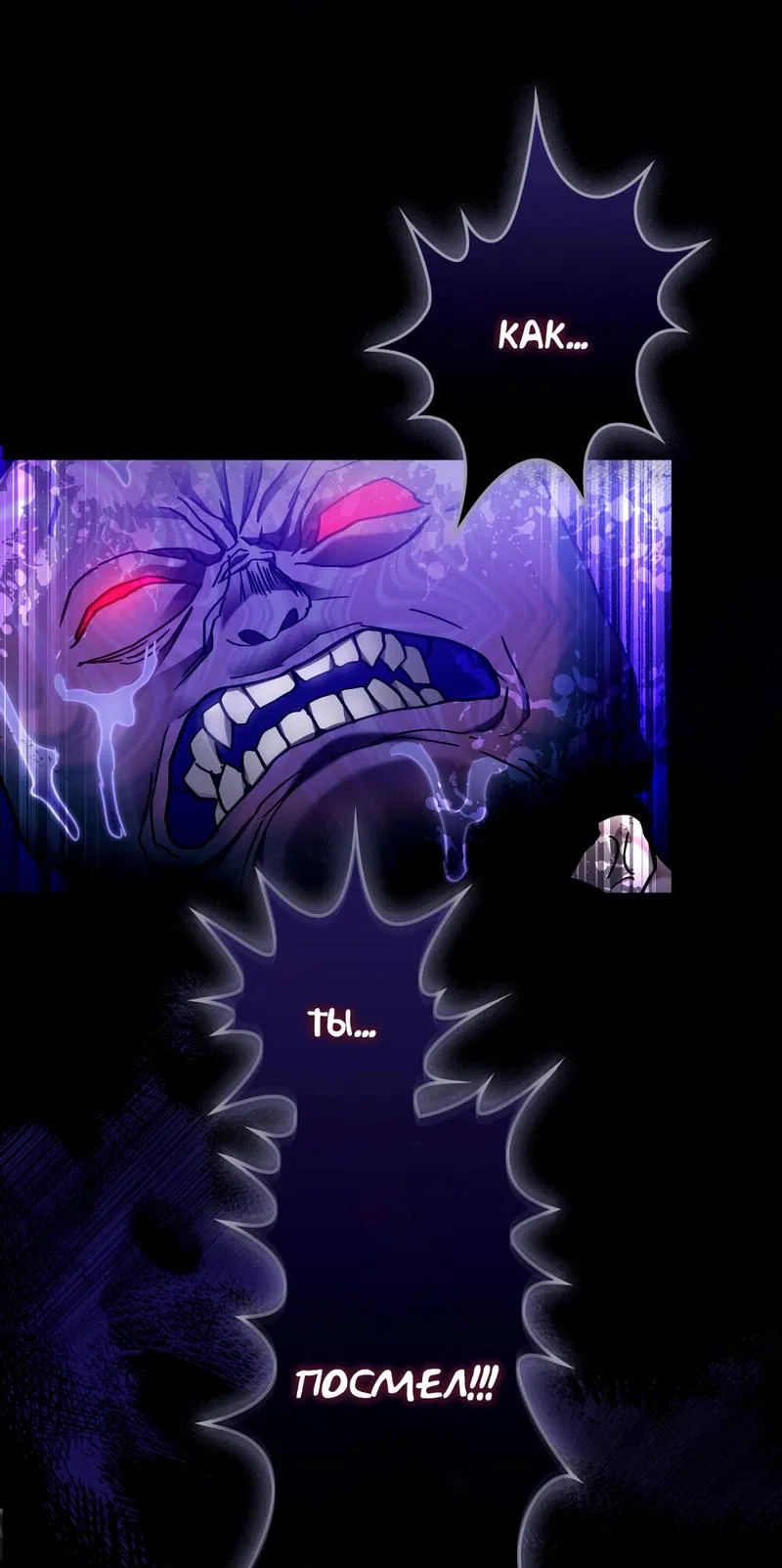 Манга Следы Солнца - Глава 71 Страница 16