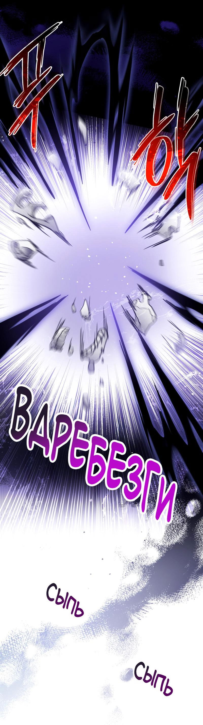 Манга Следы Солнца - Глава 71 Страница 22